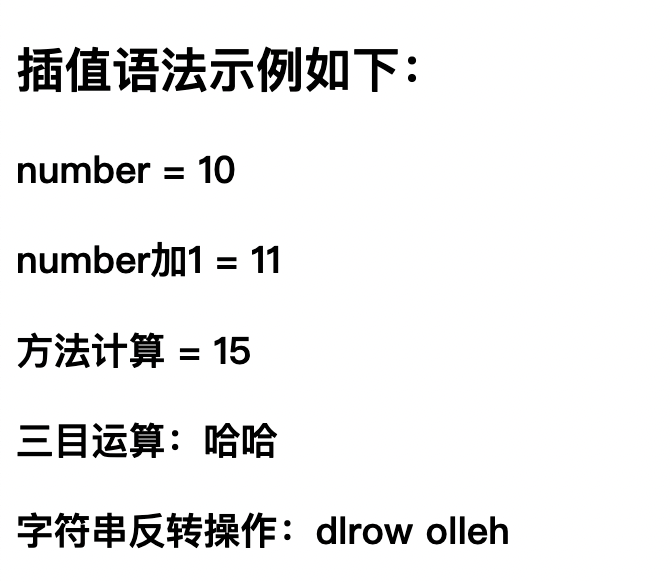 后端前行<span style='color:red;'>Vue</span>之路(二)：模版<span style='color:red;'>语法</span>之插值<span style='color:red;'>与</span><span style='color:red;'>指令</span>