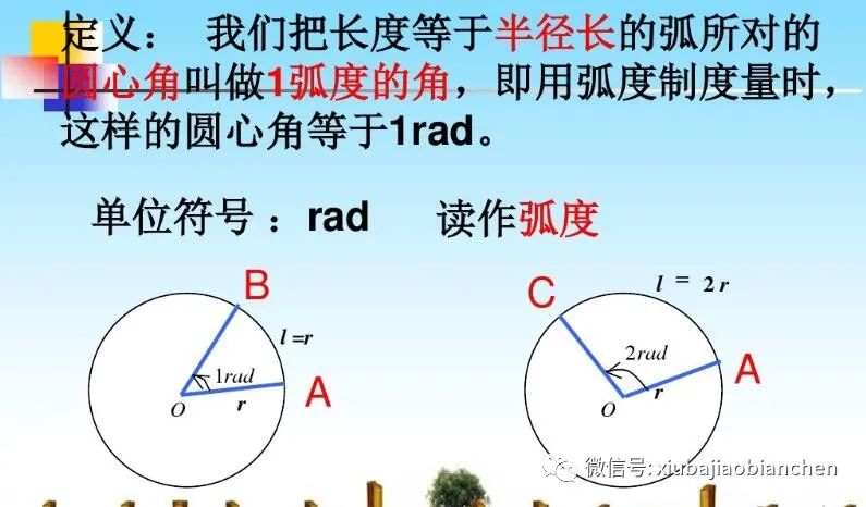 labplus&scratch 绘制形状 不同角度对应的弧