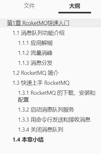 二面被RocketMQ虐后，狂刷这套实战到源码手册，再战阿里