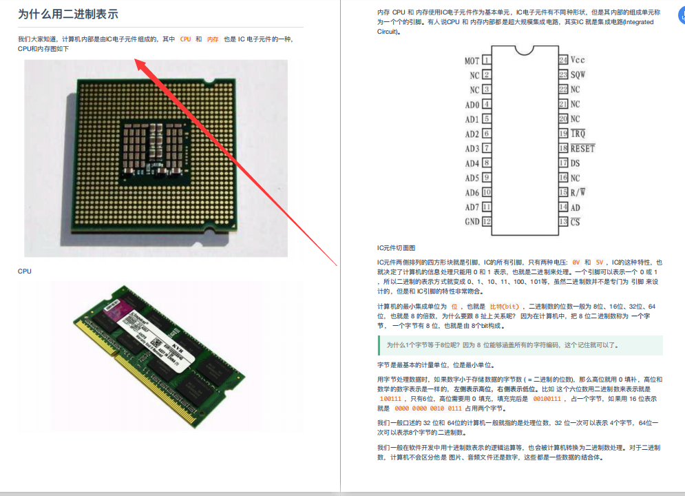 躲在被窝偷看10W字：操作系统+程序员必知硬核知识大全，爱了