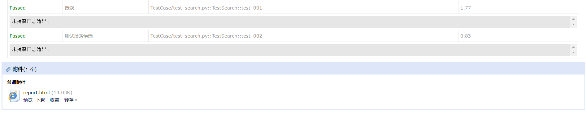 Selenium+Pytest自动化测试框架实战