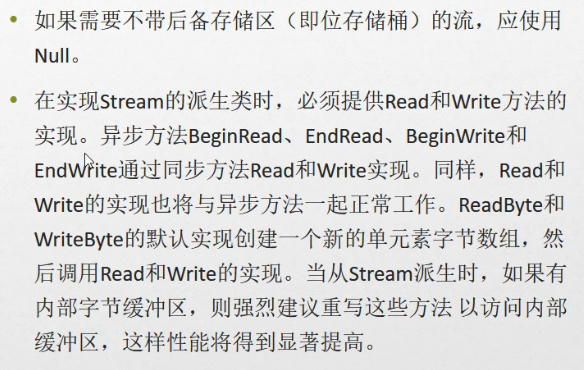 C#编程-117：文件流FileStream类