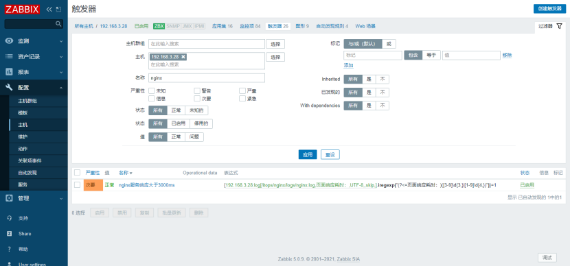 zabbix应用教程：基于Nginx页面响应的日志监控用例_nginx_03