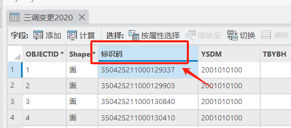 ArcGIS Pro无法修改字段别名的解决办法