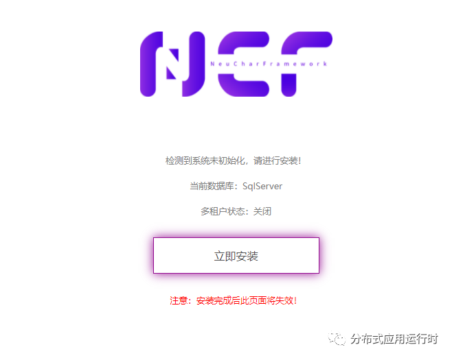 NCF 的Dapr应用实例的运行