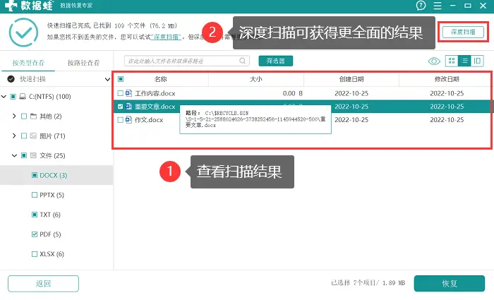 Windows误删文件恢复，看这里，4个数据恢复方法！