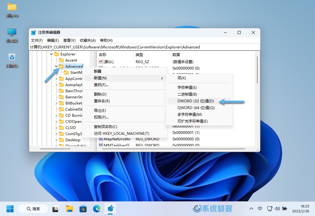 Windows 11 注册表