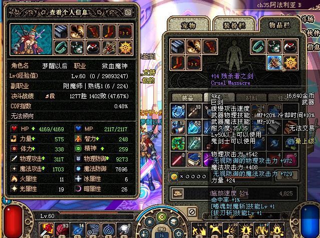 鸿蒙dnf怎么样dnf土豪最高层次让旭旭宝宝记了13年