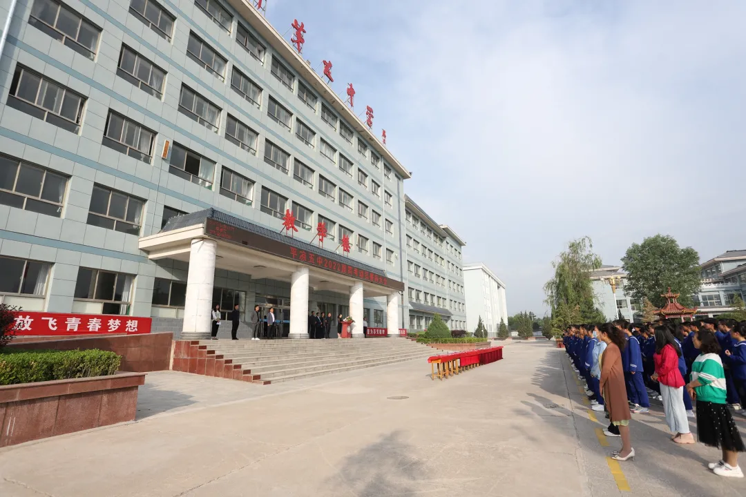 2021年平凉市五中高考成绩查询平凉五中举行2022届学生高考动员誓师