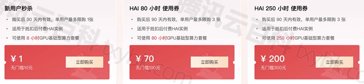 腾讯云GPU服务器性能如何？GPU服务器全解析，腾讯云GPU服务器性能详解，全面解析GPU服务器功能及性能特点 第2张