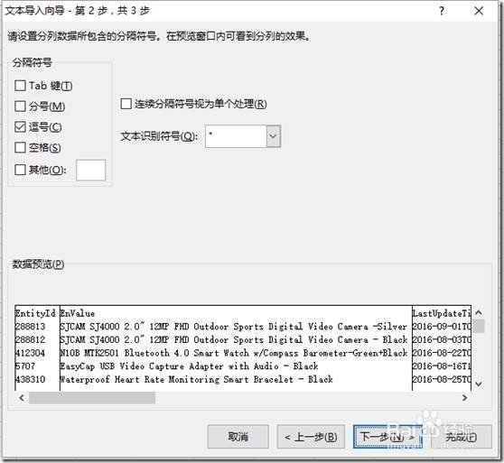 解决Excel打开UTF-8编码的CSV文件乱码的问题