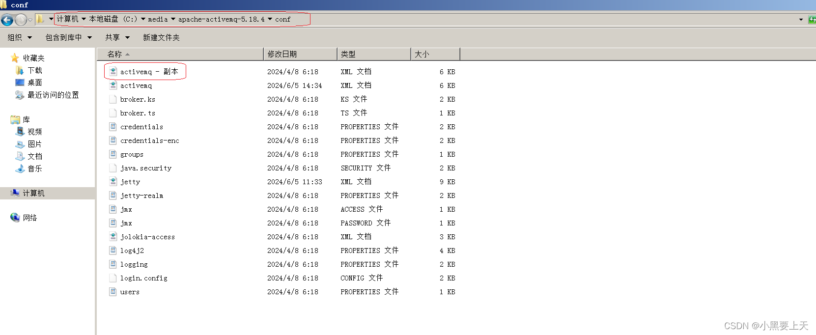 Windows下activemq开启jmx_xml文件