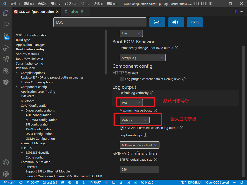 第2章 ESP32 日志