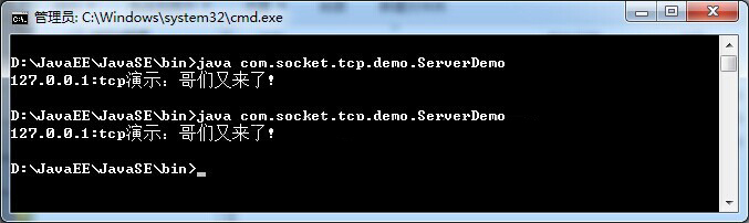 java socket tcp实例_Java实现Socket的TCP传输实例