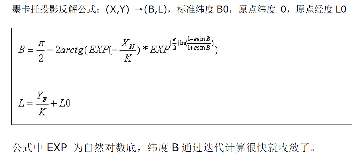 墨卡托投影坐标系（Mercator Projection）原理