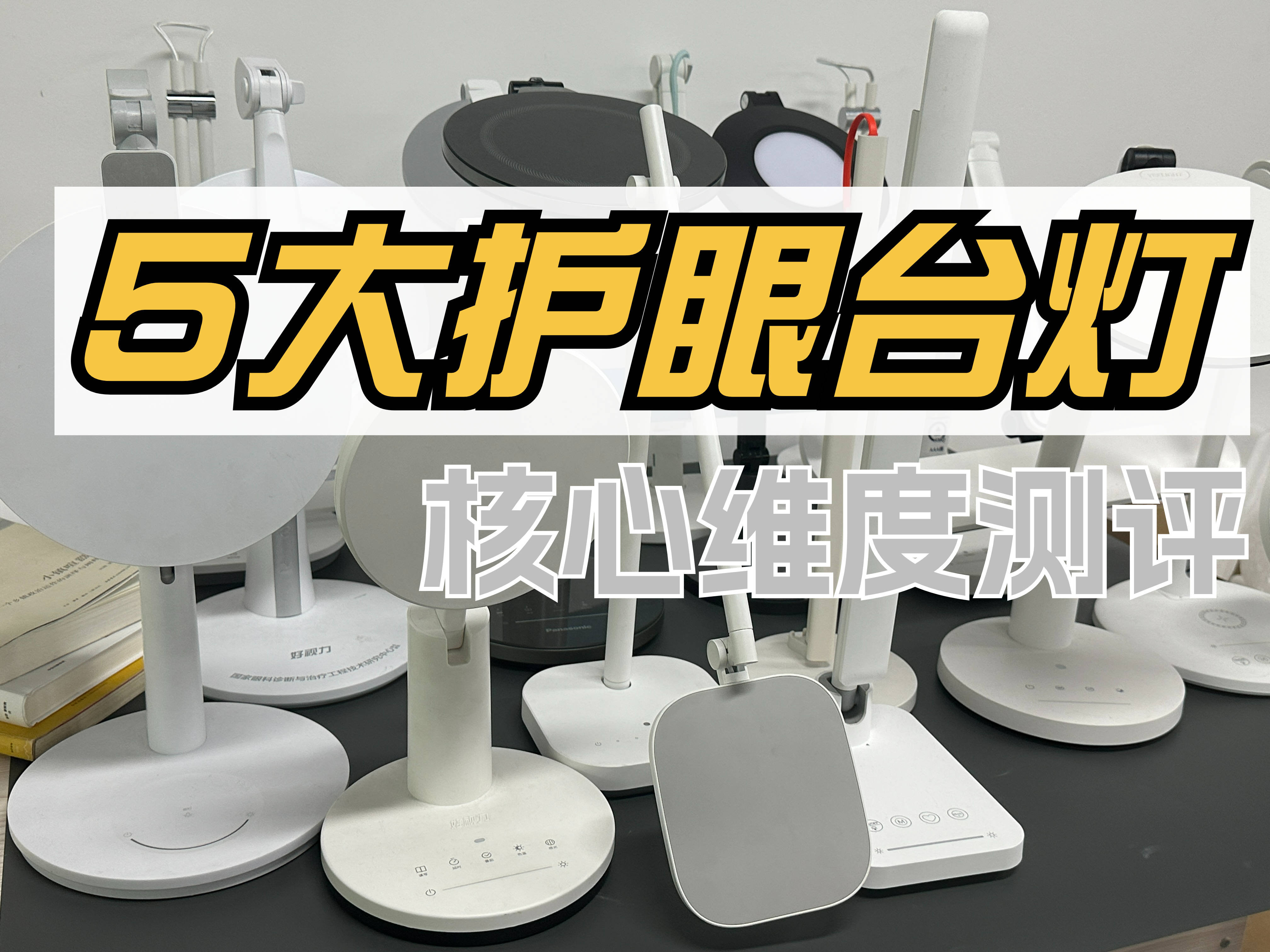 哪个牌子的护眼台灯好用不伤眼推荐五大热门护眼台灯