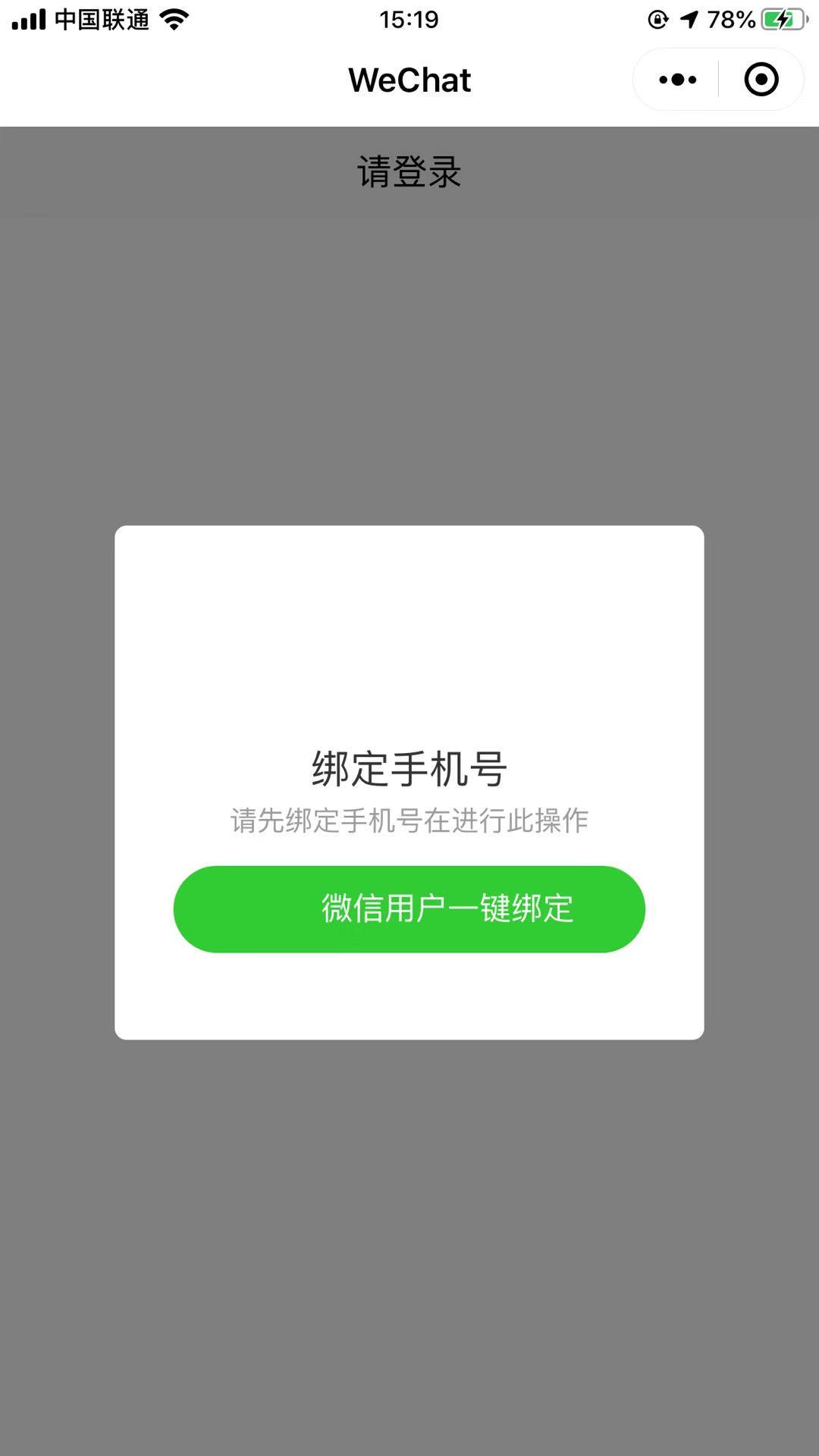 微信隐身昵称代码_微信网页登录授权页面_微信授权登录图片大小