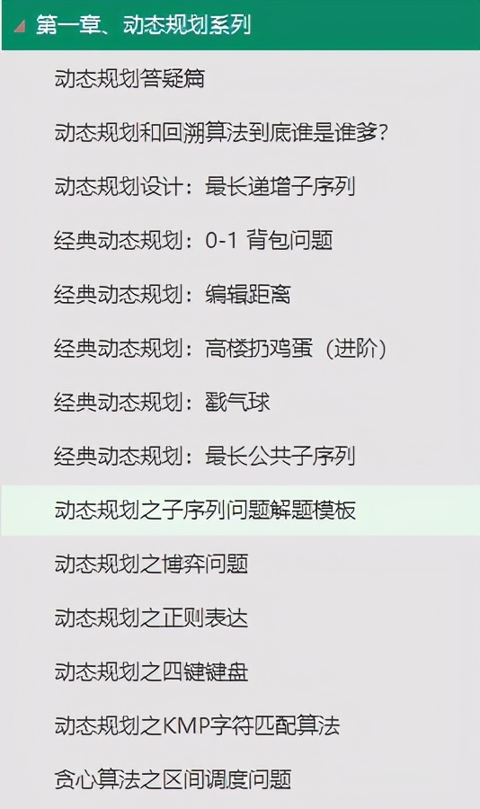 在力扣爆刷了1000多道算法面试题，大厂面试再也没怕过