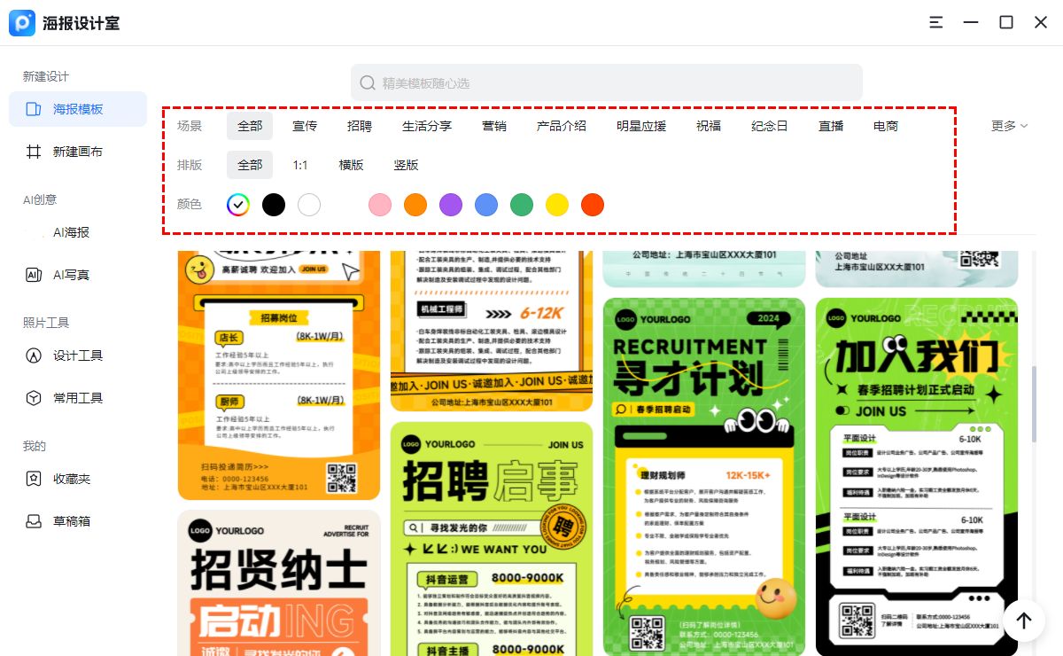 海报生成用什么软件好8个生成工具安利