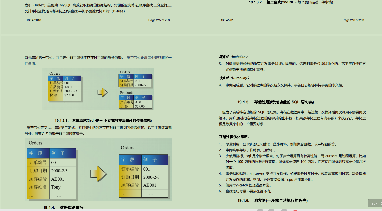 九大核心专题，630页内容，熬夜23天吃透，我收割了3个大厂offer