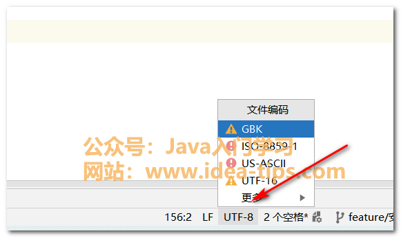 IDEA如何设置编码格式，字符编码，全局编码和项目编码格式