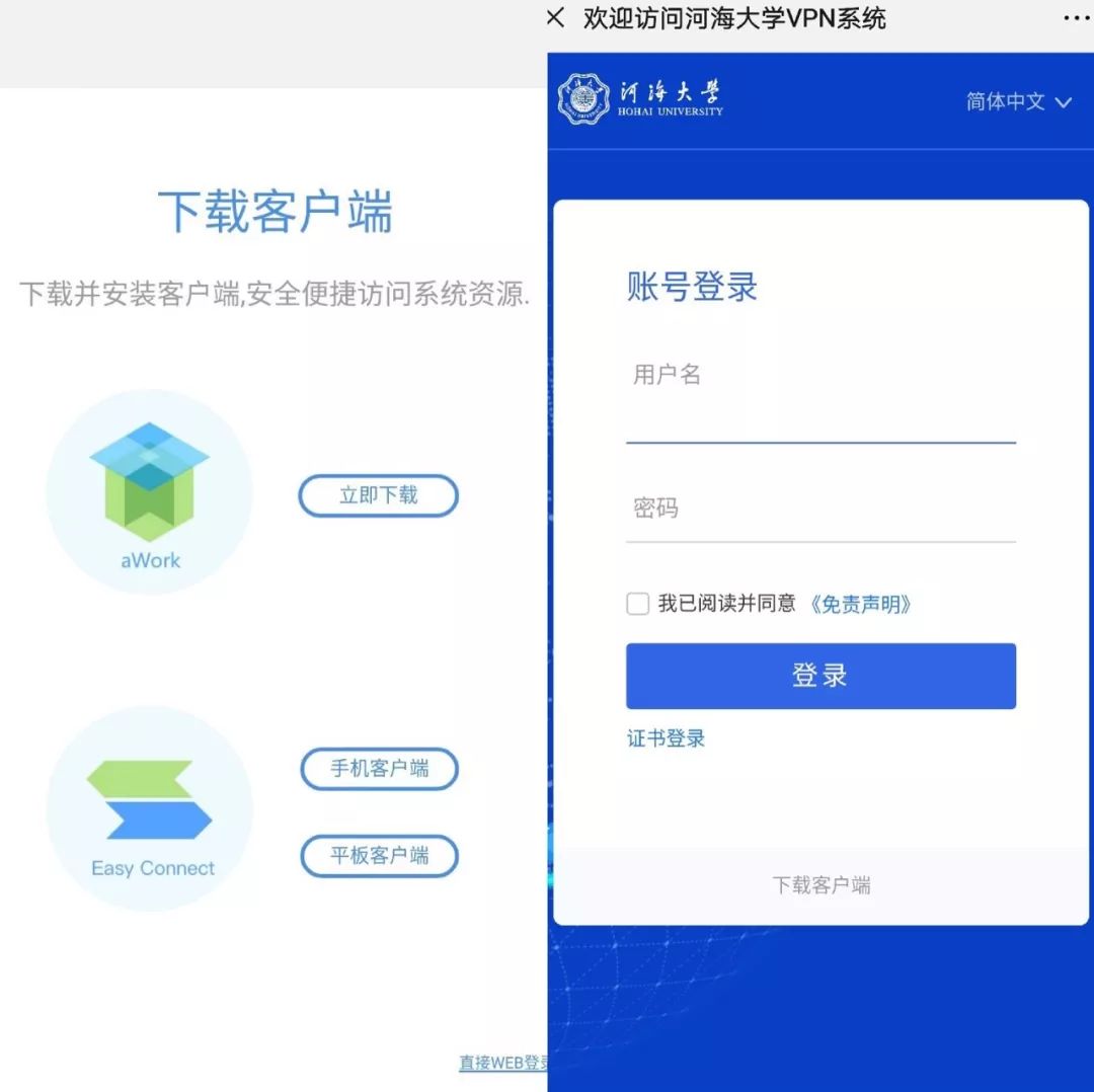 点击进入后将看到河海大学图书馆的泛域名资源.