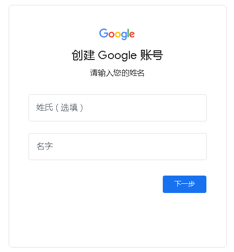 谷歌gmail邮箱怎么注册账号?