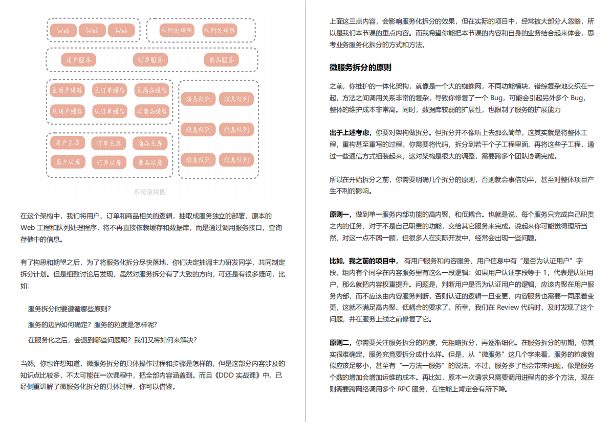 啃透这500页高并发笔记薪资涨了20K，并连收天猫，京东等5个Offer