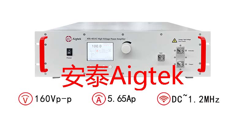 Aigtek高压功率放大器指标参数是什么