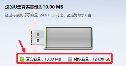怎么检测U盘真实容量，缩水U盘恢复真实容量