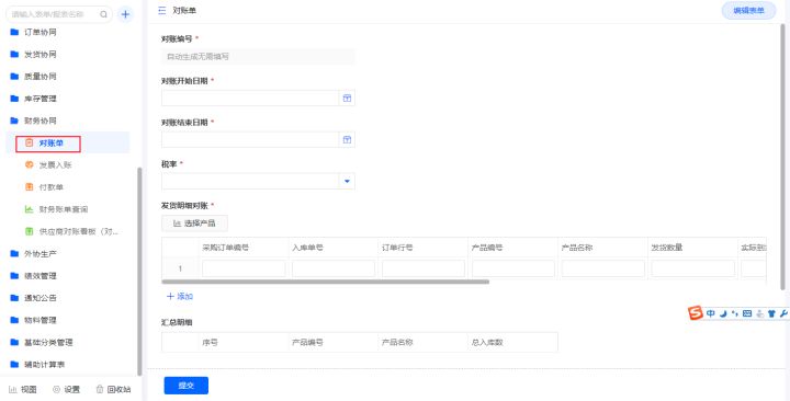 百数SRM应用，一站式数字化管理供应商关系