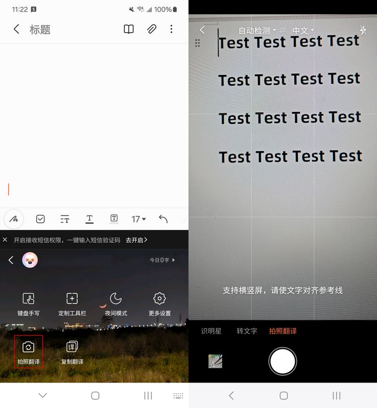 你知道哪些拍照翻译在线使用工具分享七款简单好用的翻译工具