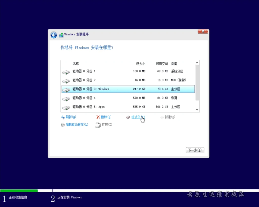 微软官方U盘制作工具重装windows教程