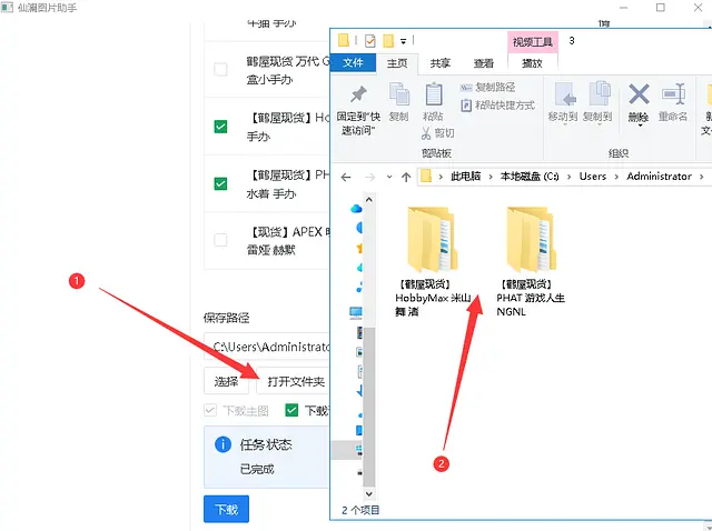 淘宝,京东商品图片批量获取,助力电商事业腾飞!