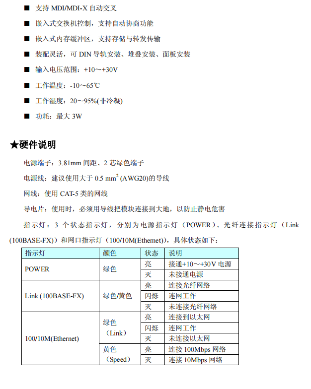 DAM-E3311_转换器_02