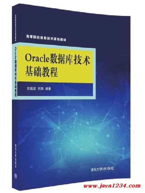 oracle数据库的基本教程 pdf,Oracle数据库技术基础教程 PDF 下载