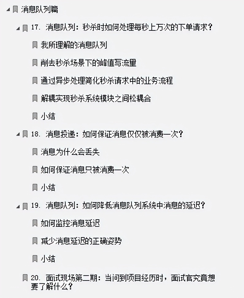 不愧是阿里内部“千亿级并发系统架构设计笔记”面面俱到，太全了