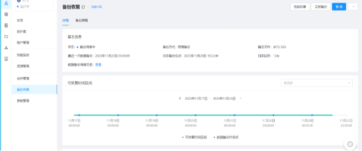 阳光保险MySQL数据库平稳迁移OceanBase，稳定运营超700天