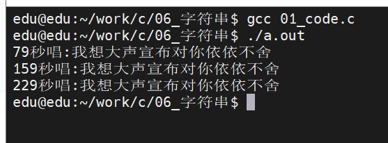 格式化字符串操作函数_const_05