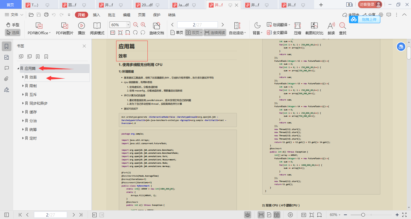 又爆神作！阿里首发并发编程神仙笔记，Github已星标92K