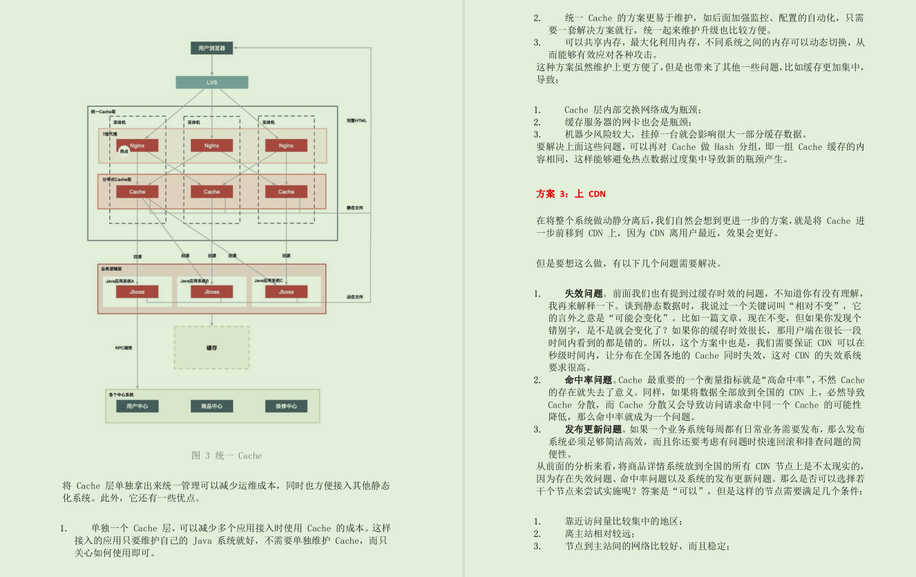 Un vistazo al manual del sistema de picos de alta concurrencia de mil millones de niveles de Ali P9 de Guiqiu en GitHub