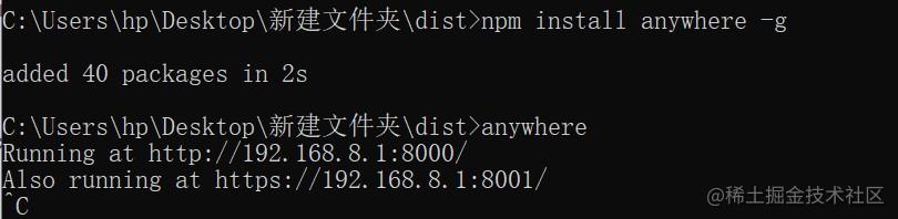 Anywhere：静态服务器的神器