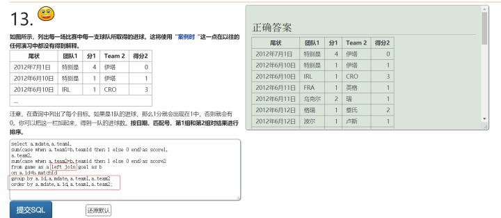 sql 两表数据合并_多表查询SQL语句