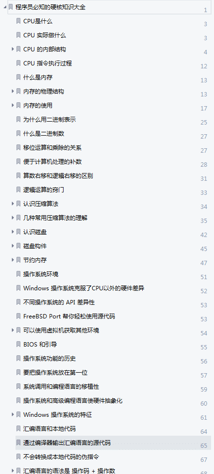 Github上点赞90k的计算机基础、操作系统、网络笔记，赶紧收藏