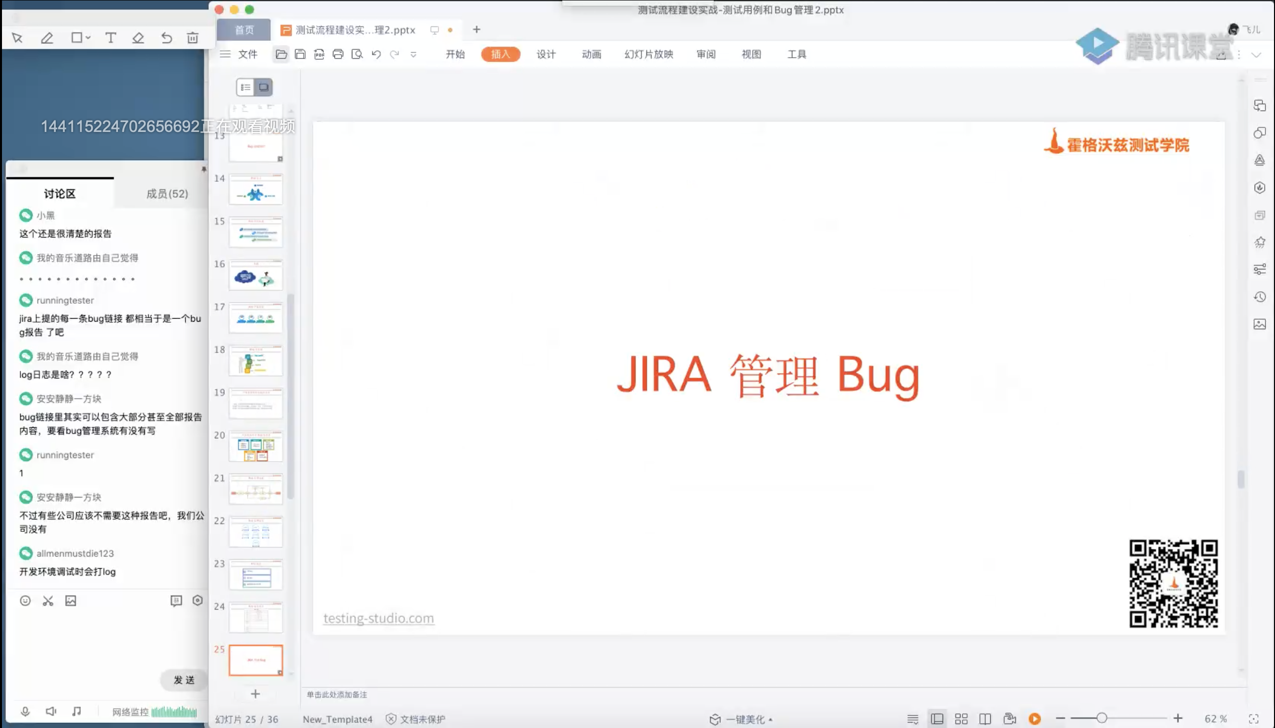 4测试流程建设实战之jira系统实战