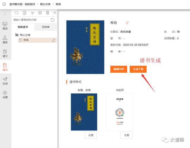 使用response的输出流输出pdf文件 大谱师学院丨自动排版生成 输出pdf文件 Weixin 的博客 Csdn博客