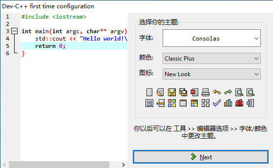 首次打开-设置字体颜色