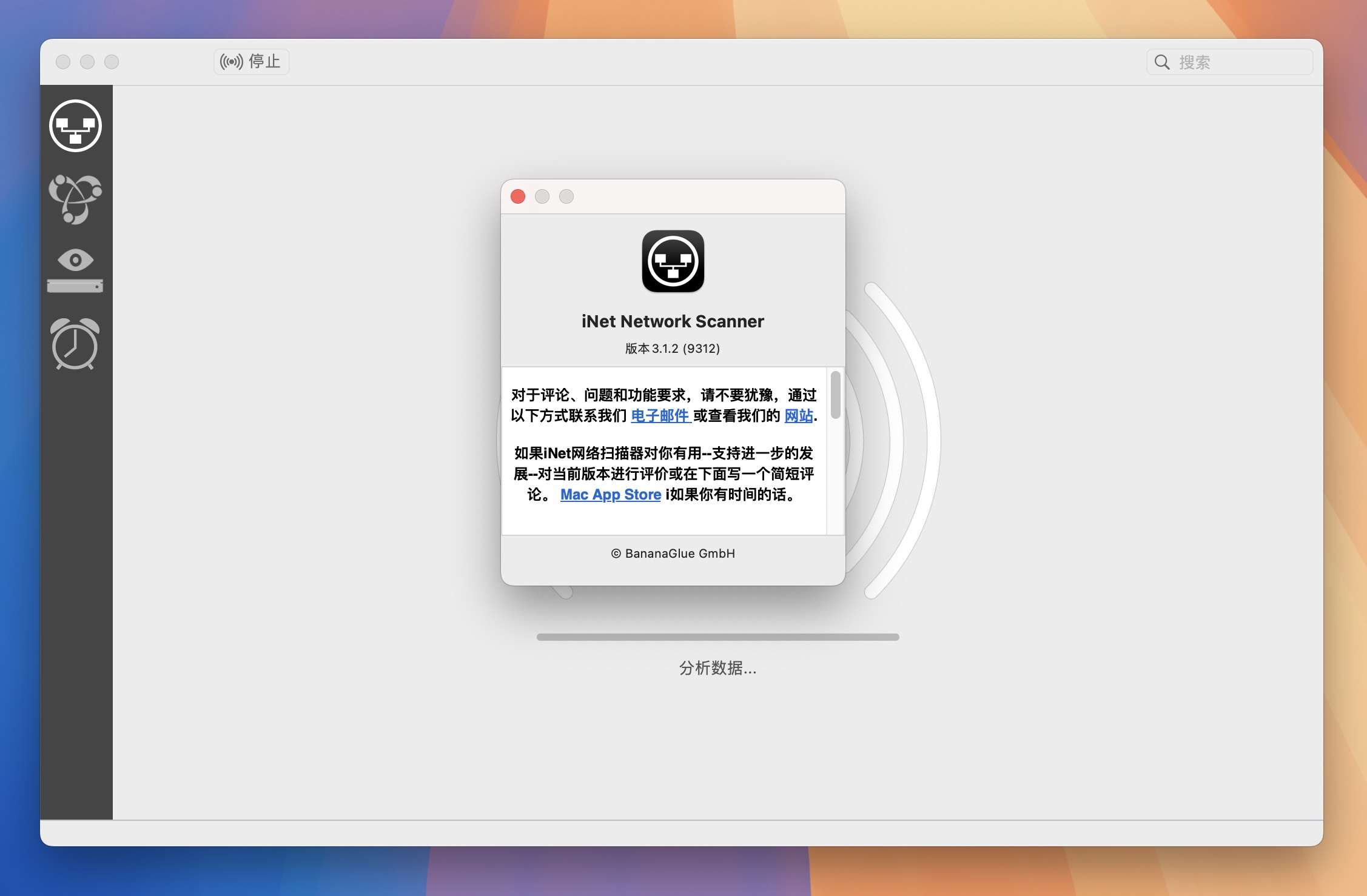 iNet Network Scanner for Mac v3.1.2 WiFi网络扫描软件 免激活版 - 第2张