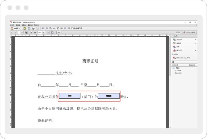 easyexcel 填充模板 格式变了_Qamp;A | 如何制作规范的电子合同模板?