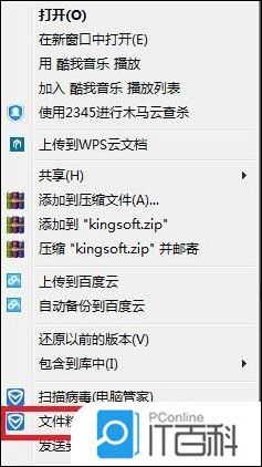 win7右键菜单管理_win7提示windows资源管理器已停止工作的解决方法【介绍】